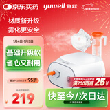 鱼跃（Yuwell）雾化器 雾化机儿童成人老人家用医用空气压缩式雾化器403S
