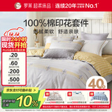 罗莱家纺纯棉床上三件套床单被套学生宿舍单人 灰色150*215