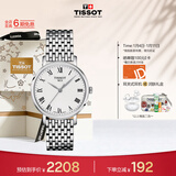 天梭（TISSOT）手表 魅时系列女表 瑞士石英女士钢带腕表商务表新年礼物