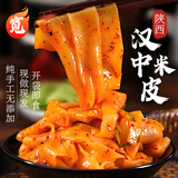 骞生源汉中米皮 开袋即食真空包装凉皮米皮擀面皮 陕西西安美食 420gX5袋（3宽+2细）