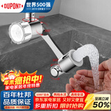 杜邦（DU PONT）世界500强水龙头延伸器过滤万向旋转水龙头机械臂万向过滤水龙头