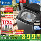 海尔（Haier）【新品补贴】波轮洗衣机全自动8/10/12公斤洗脱一体大容量家用智能除菌螨静音桶自洁以旧换新 10公斤+电离除菌+AI智洗+纳米微泡净