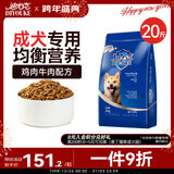迪尤克（DIYOUKE）狗粮 宠物主粮泰迪比熊金毛阿拉斯加柯基通用型天然粮 成犬粮10kg