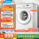 美的（Midea）滚筒洗衣机全自动 8公斤家用超薄 小型租房用 巴氏除菌 MG80V01JPY 以旧换新 国家补贴 京东自营
