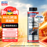 力魔（LIQUI MOLY）德国原装进口 发动机润滑剂 二硫化钼抗磨剂 机油精 200ml 20685