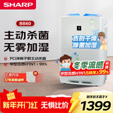 夏普空气净化器加湿净化一体机无雾加湿杀菌除甲醛母婴家用雾霾PM2.5宠物去异味除毛发BB60