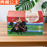 青藏公主风干牦牛肉干零食礼盒2斤四川西手撕牦牛肉干特产年货礼盒送礼