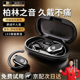 亿拉福【2025最新款丨柏林之声】无线蓝牙耳机挂耳式超长续航不入耳通话降噪跑步运动专用久戴舒适耳夹 【雅典黑】久戴不痛丨降噪不漏音
