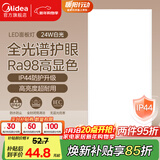 美的（Midea）厨房灯30x60扣板灯集成吊顶灯led平板灯厨卫灯卫生间灯面板灯