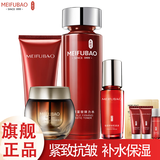 美肤宝护肤品套装驻颜弹力提拉紧致抗皱淡化细纹补水保湿水乳套装送女士 洁面+水+肌底液+50g面霜