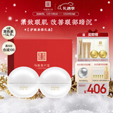 马应龙八宝 紧致型眼霜2盒装 淡化黑眼圈补水保湿提拉紧致套装礼盒