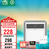 雷士（NVC）风暖浴霸照明排气扇一体多功能卫生间浴室暖风机兼容安装Y328