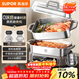 苏泊尔（SUPOR）家用多功能涮肉烤鱼烤肉锅 智能电蒸锅 电煮锅 电火锅 多用途分体式不粘料理锅 5L电热锅H50FC288A