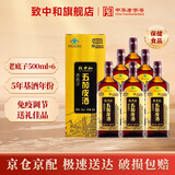 致中和【调节免疫】老底子五加皮酒38度养生保健酒中华老字号礼盒装 38度 500mL 6瓶 整箱装