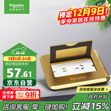 施耐德电气地插座滑盖式地面插座 平推式五孔地插金色 (不含底盒）