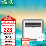 雷士（NVC）风暖浴霸照明排气扇一体多功能卫生间浴室暖风机兼容安装Y328
