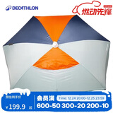 迪卡侬防晒沙滩帐篷小型简易便携遮阳海边度假钓鱼青砖色遮阳伞-4104414