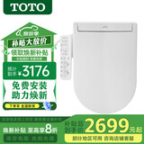 TOTO智能马桶盖TCF3F460ECN卫洗丽2F910家用温水冲洗电子坐便盖(03-A) TCF33320GCN即热除菌专配D形马桶