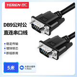 也仁DB9公对公直连串口线5米 COM口RS232控制线连接线  适用扫描仪打印机收银机数控机床条形码CKX03