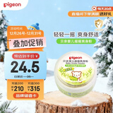 贝亲（Pigeon）婴儿爽身粉 玉米粉爽身粉  无滑石粉 无香精 50g HA15