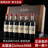 路易拉菲（LOUIS LAFON）2008法国进口红酒整箱赤霞珠干红葡萄酒 6支高高档高端原装礼盒装 路易拉菲6支+高档皮箱