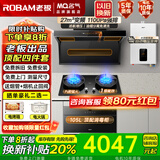 名气老板顶侧双吸油烟机【小黑翼Pro】A5508H变频抽小黑翼27立方大吸力7字型灶具烟灶套装大风量 【27风量顶配四件套】5508H+16L热水器