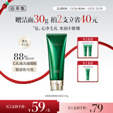 佰草集【拍2支更划算】太极肌源焕颜洁面乳100g男女士氨基酸温和洗面奶