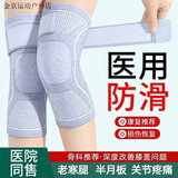 美克杰防滑绑带稳护膝盖半月板损伤保暖老寒腿保护关节男女士运动防滑透 医用【防下滑*修护】带绑带一双 L码【110-140斤】品质保证