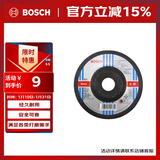 博世（BOSCH）金属研磨片钢管角铁切割金属焊缝打磨（1片装）5寸 外径125mm