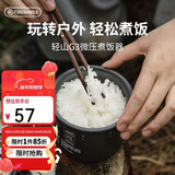 火枫（FIRE-MAPLE）轻山G3微压煮饭器 徒步登山户外露营卡式炉炊具蒸煮锅具便携装备
