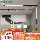 雷士（NVC） 磁吸轨道灯精品嵌入式无边框筒灯客厅导轨灯商业无主灯led线条灯 【Ra95导轨射灯】12瓦暖白光