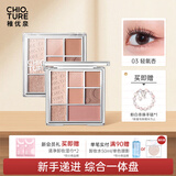 稚优泉七色综合眼影盘03色高光腮红卧蚕日常淡妆新人专用区女生新年礼物
