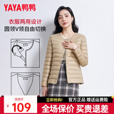 鸭鸭（YAYA）佟丽娅同款轻薄羽绒服女新款冬季短款圆领内胆修身时尚薄外套男 驼色【女款无领】 XL 【建议115-125斤】