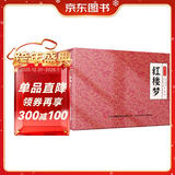 红楼梦 四大名著小香书（精装礼盒全6册）中国古典绘本 连环画彩色故事儿童读物课外书口袋书漫画书