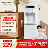 安吉尔茶吧机家用饮水烧水一体机上置桶装水抽水器即热式直饮水机烧水壶Y1351LK-C年会礼物行政采购