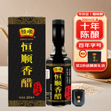 恒顺香醋十年陈300ml礼盒送礼江苏特产镇江香醋原浆八度长期储存 十年陈1瓶【7仓直发】