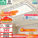雷士（NVC）吸顶灯客厅灯语音智能现代轻奢新中式卧室灯led照明灯具套餐-晶宏 128W 5078lm 【舒适光】智控调光客厅灯