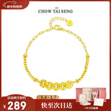 周大生【新年礼物】碎冰冰五帝钱手链纯银S925轻奢碎银子手饰送女友