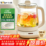 小熊（Bear）养生壶 煮茶壶 恒温水壶 保温烧水一体电热水壶花茶壶 316L不锈钢 1.5L大容量 YSH-J15H8
