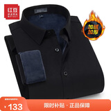 红豆（Hodo）保暖衬衫男小方领经典纯色加绒加厚保暖衬衣