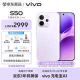 vivo S50 12GB+256GB 灵感紫 主摄级长焦Live 高通第三代骁龙8s 湿手秒开超声波指纹2.0 AI拍照手机