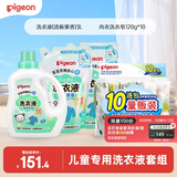 贝亲（Pigeon）新生婴儿儿童专用酵素洗衣液3L+内衣洗衣皂120g*10块囤货去污套装