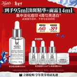 科颜氏（Kiehl's）安白瓶淡斑精华液50ml美白紧致礼盒 新年礼物