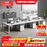 创圣职员办公桌简约现代屏风卡座四人六人办公室员工位办公桌椅组合 