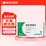 齐鲁 依托考昔片 60mg*5片 齐明舒