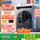 海尔10kg全自动滚筒洗衣机大容量超薄洗衣机洗烘一体机一级能效节能除菌螨Leader 以旧换新国家补贴20% 【热销款】洗烘+1.1洗净比+蒸汽除菌+六维减震