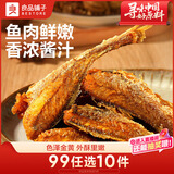 良品铺子 香卤小黄鱼118g小鱼仔小鱼干肉类零食即食海鲜小吃休闲追剧零食