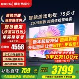 小米（MI）电视75英寸2025款液晶4K超高清智能平板电视机一级能效红米游戏投屏大尺寸客厅家用彩电以旧换新 75英寸 【尊享影院版】75寸顶配电视+电视音箱