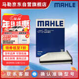 马勒（MAHLE）高风量空调滤芯滤清LA621(适用明锐14前/CC/速腾/迈腾途观/高6/Q3