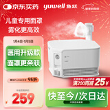 鱼跃（Yuwell）家用雾化器雾化机儿童成人老人医用家用压缩空气式雾化器403F